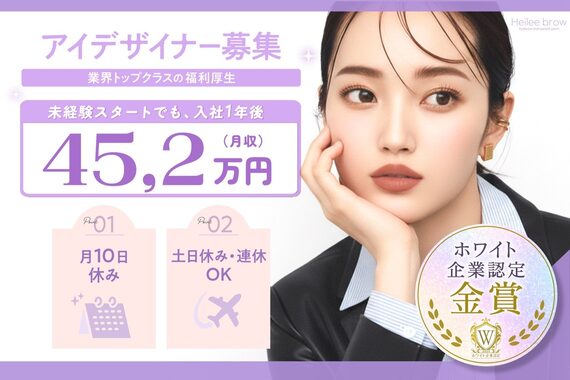 ヘイリーブロウ 六甲道店