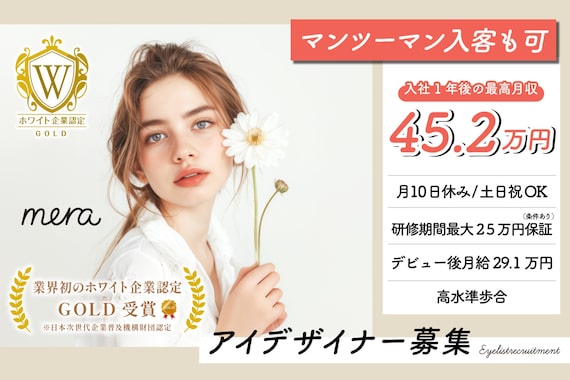 メラ 難波店(mera)