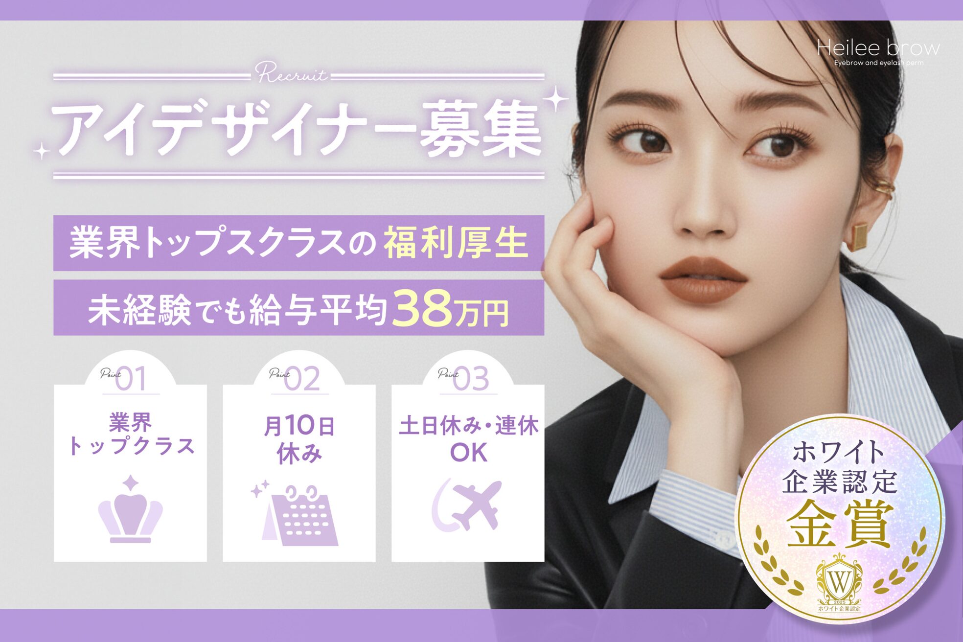 ヘイリーブロウ 所沢店1