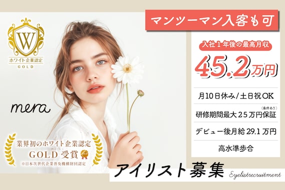 メラ 町田店(mera)