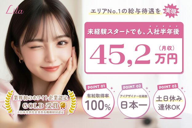 リラ 三国ヶ丘店(Lila)1