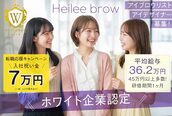 ヘイリーブロウ 盛岡店