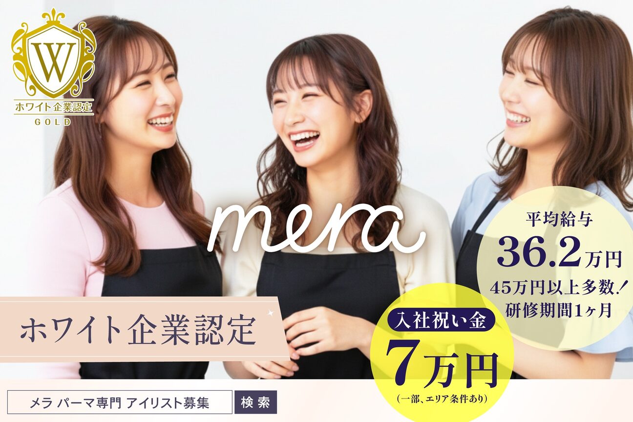 【まつげパーマ専門店】mera メラ（株式会社　ＯＲＥＳＳホールディングス）画像1