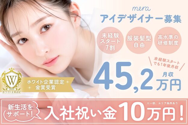メラ 三宮店(mera)1