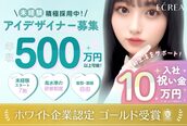 エクレア 盛岡店(E‘CREA)