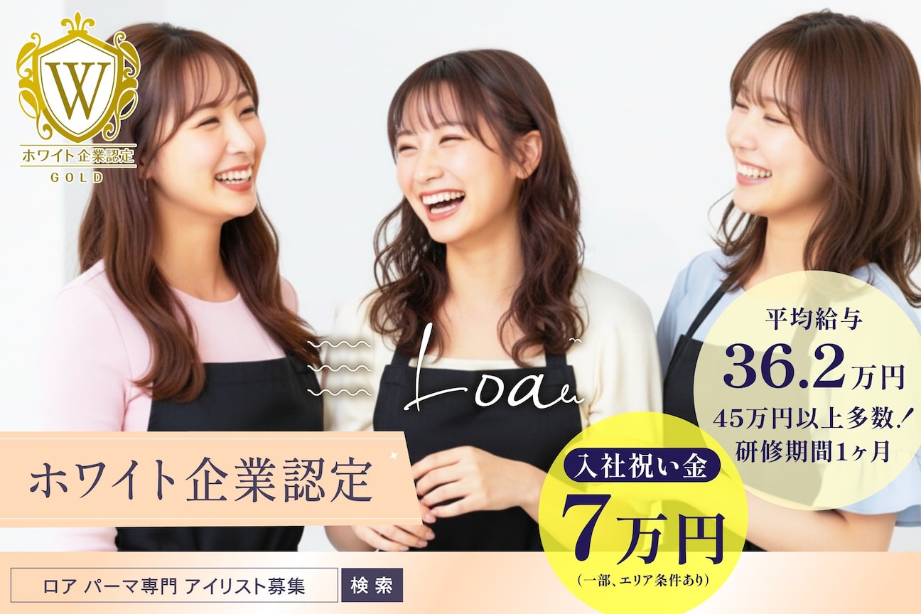 【パリジェンヌ・まつげパーマ専門店】Loa(株式会社 ORESSホールディングス)画像1