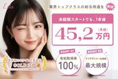 リラ 金沢店(Lila)