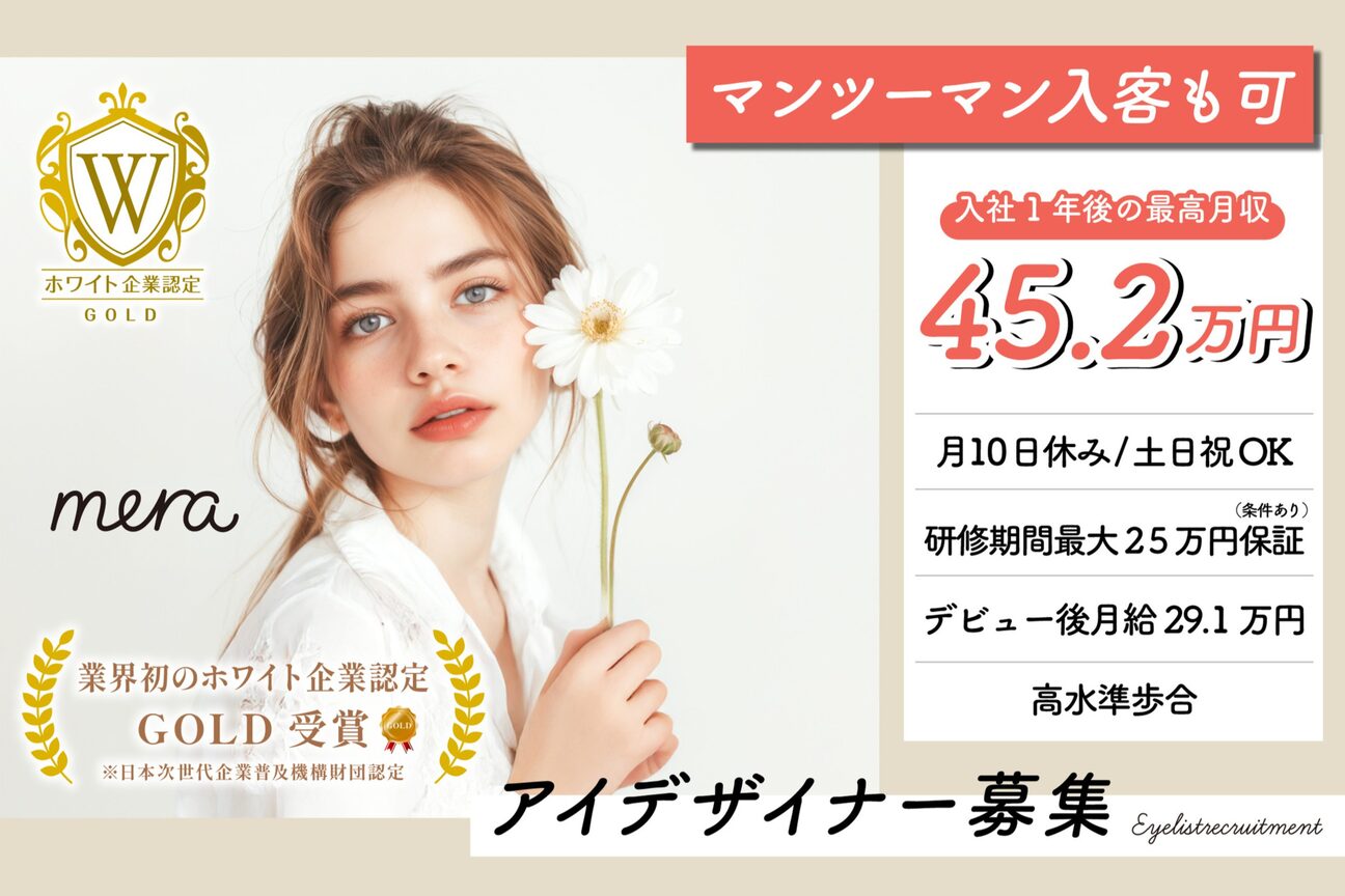 【韓国式まつげパーマ×アイブロウ専門店】Meiru　メイル（株式会社　ＯＲＥＳＳホールディングス）画像1