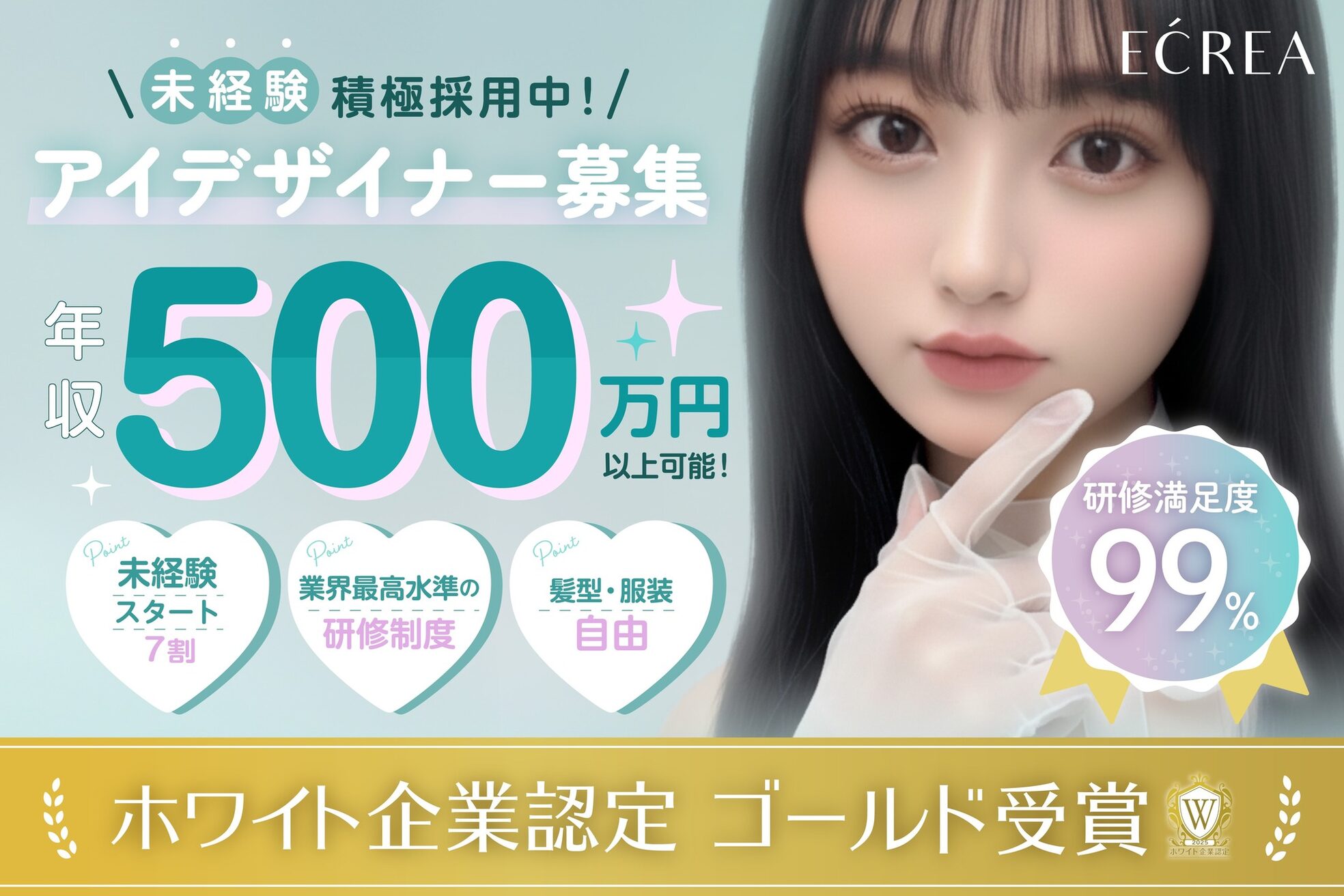 エクレア 近鉄布施店(E’CREA)1