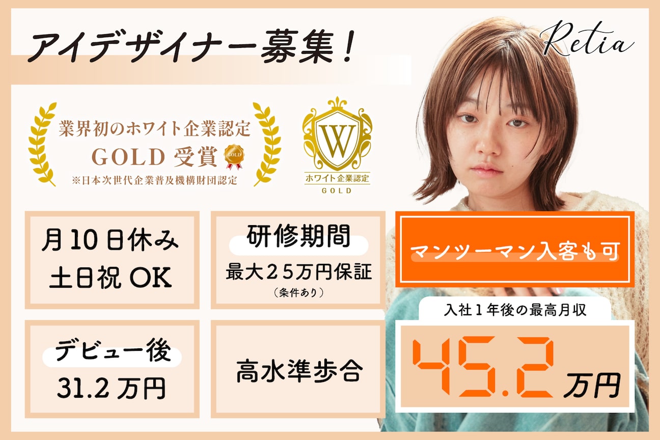 【メーテルラッシュリフト・マツエク専門店】Retia　レティア（株式会社　ＯＲＥＳＳホールディングス）画像2