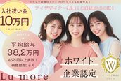 ルモワ 三宮店(Lu more)
