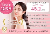 アンセ アイラッシュ 博多駅前店(ance eyelash)