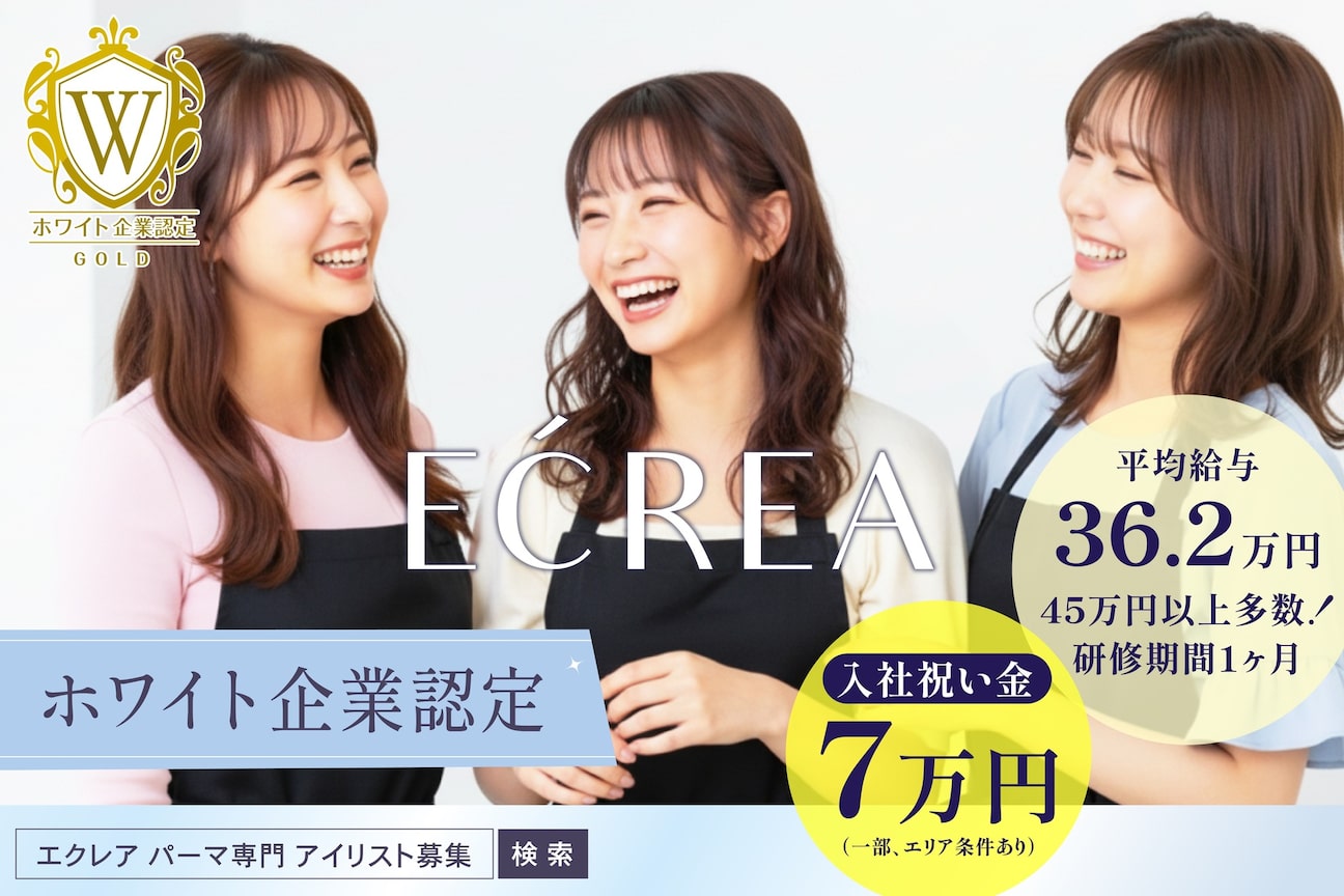【パリジェンヌ・まつげパーマ専門店】E‘CREA(株式会社 ORESSホールディングス)画像1