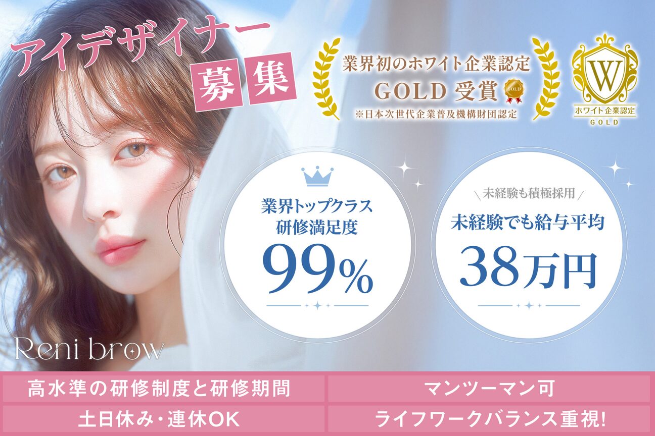 【まつげパーマ・アイブロウ専門店】Reni brow　レニーブロウ（株式会社　ＯＲＥＳＳホールディングス）画像1