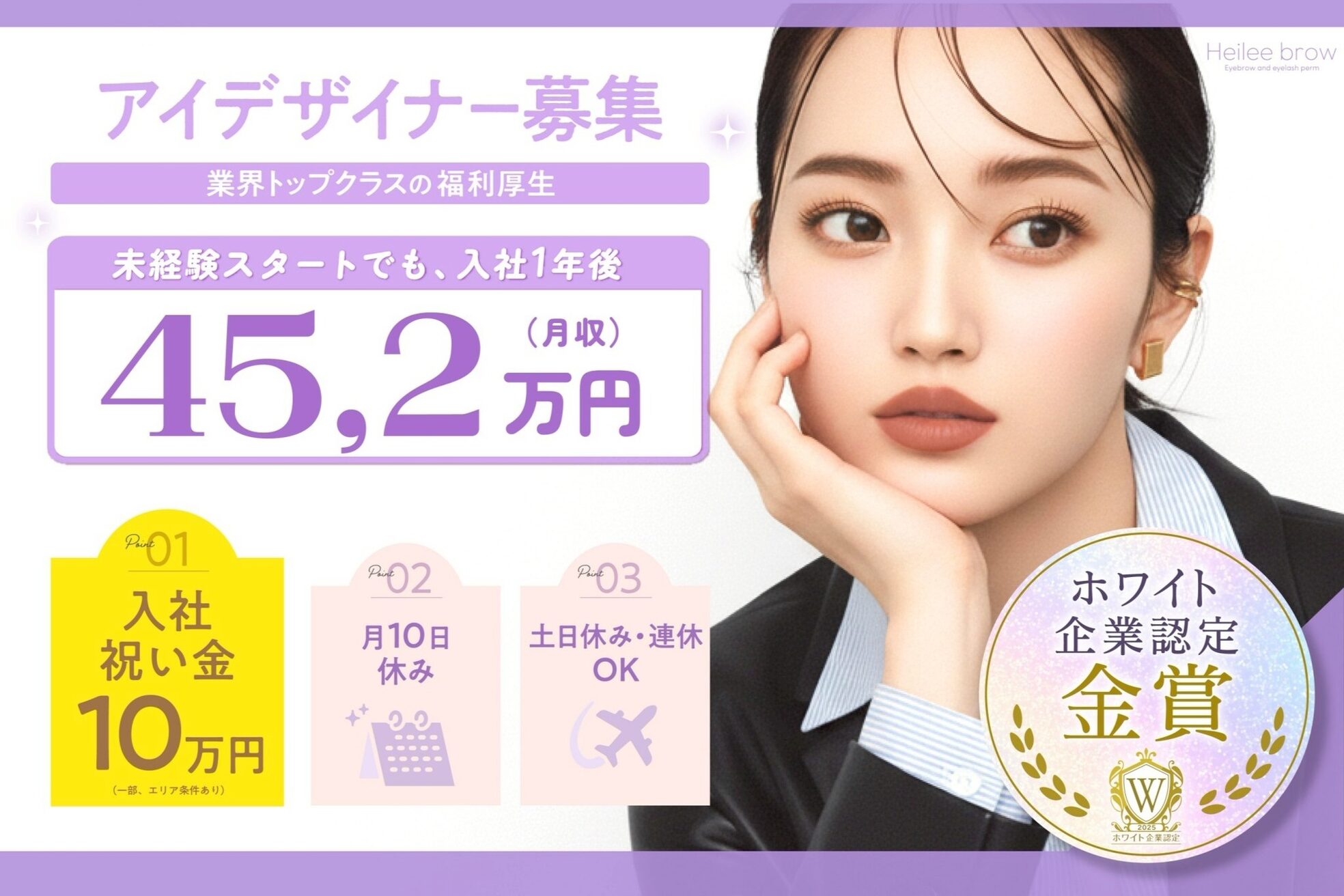 ヘイリーブロウ 池袋東口店1