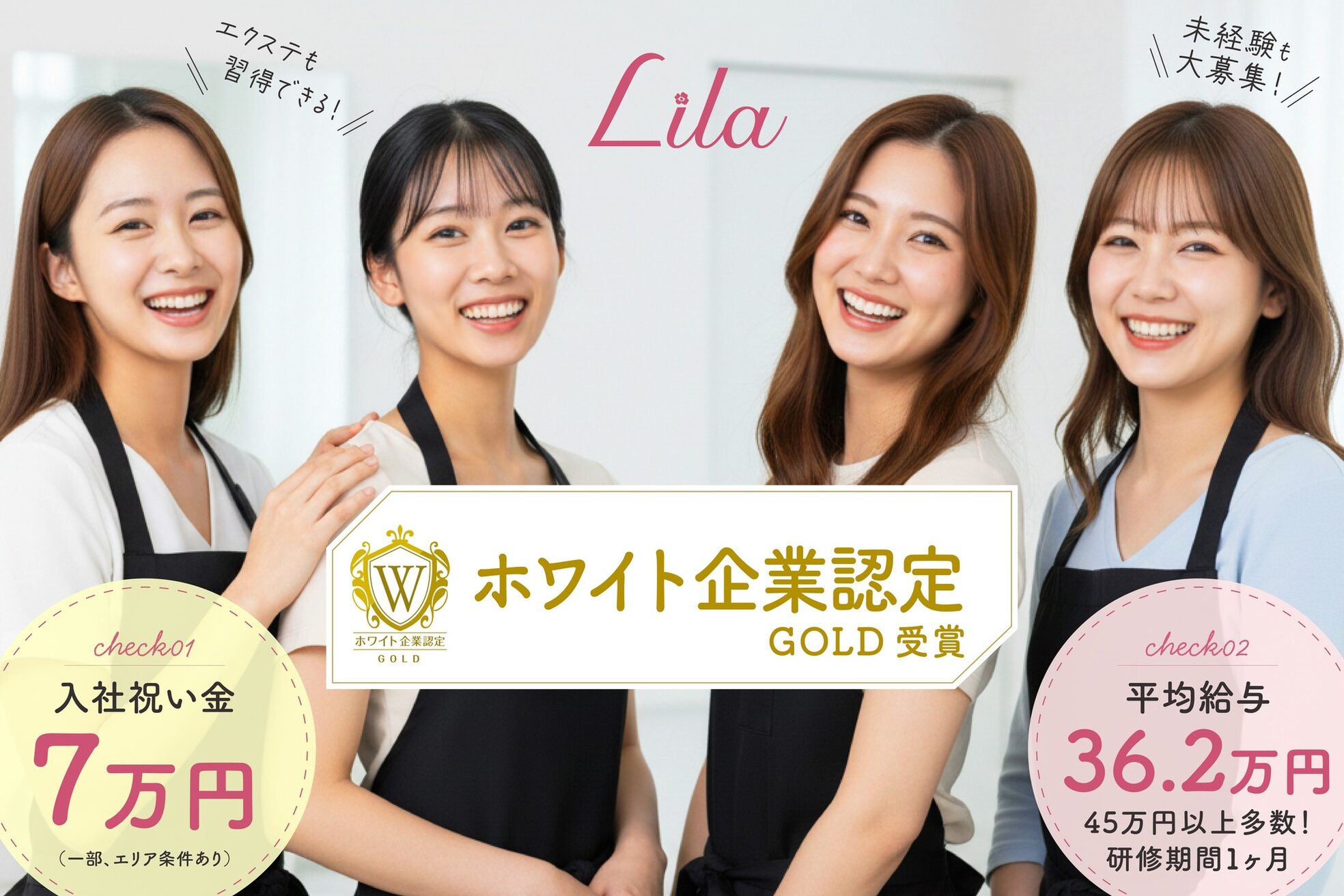 リラ 溝の口店(Lila)1