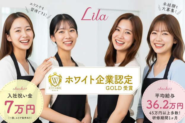 リラ 溝の口店(Lila)1