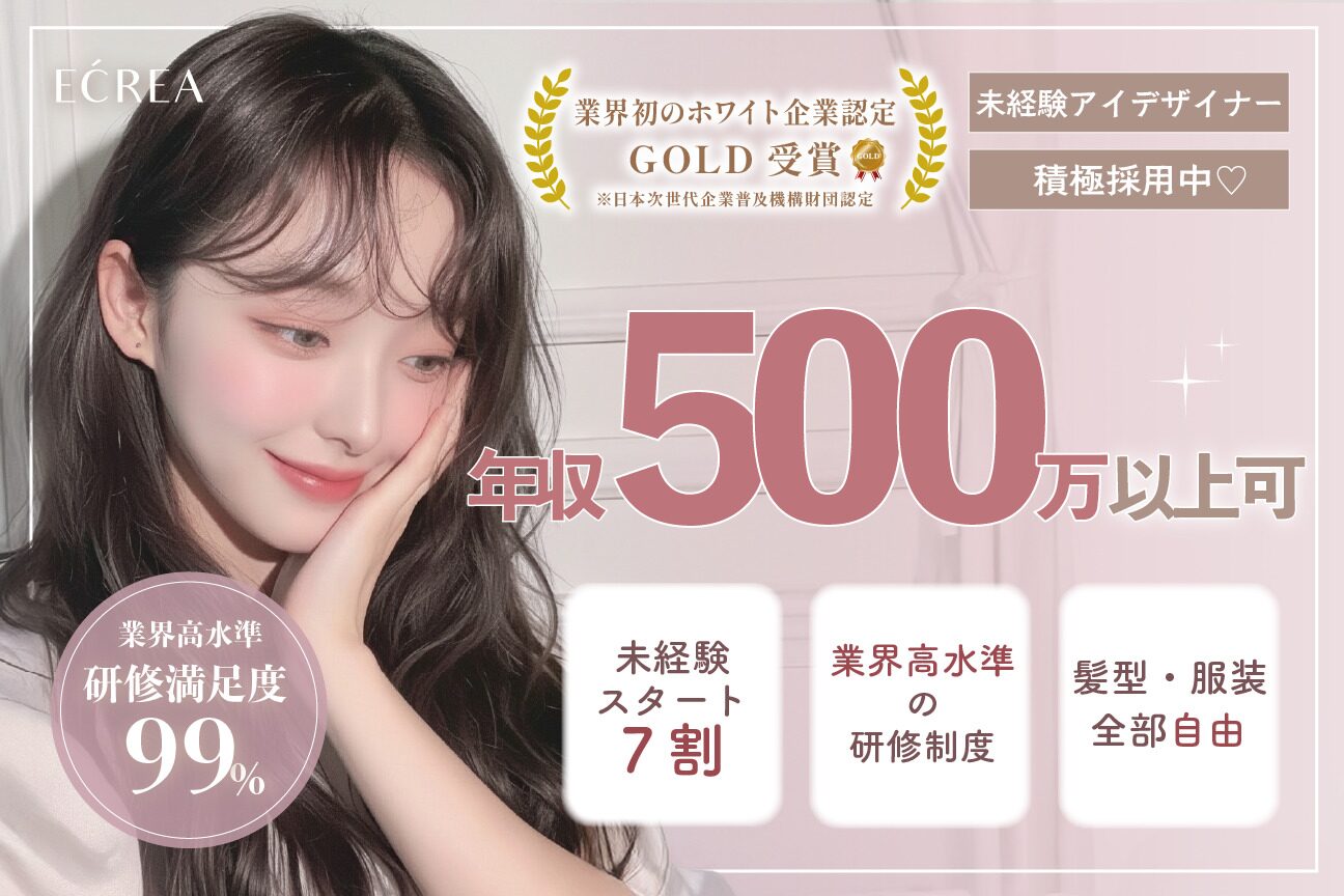 【パリジェンヌ・まつげパーマ専門店】E‘CREA(株式会社 ORESSホールディングス)画像1