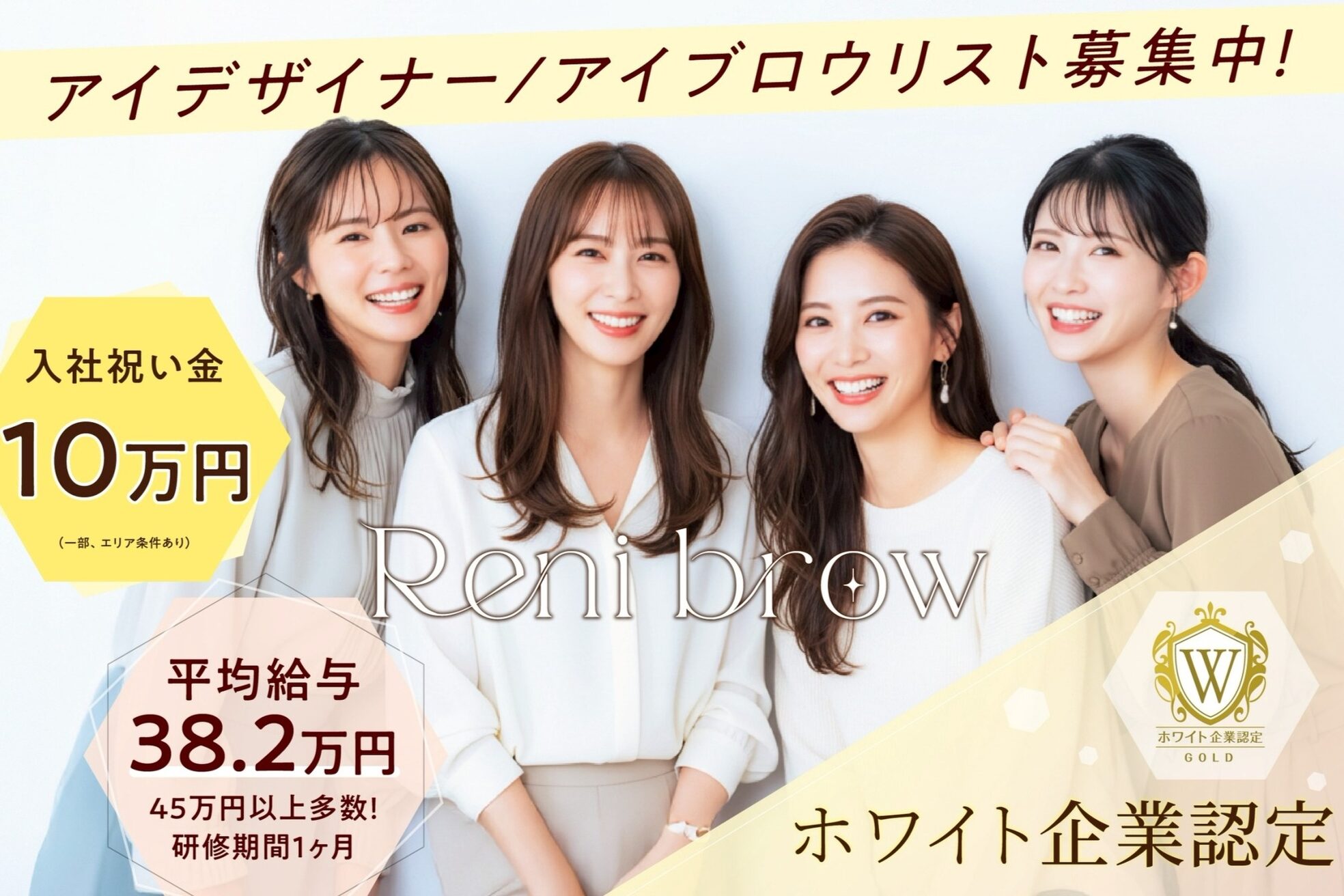 レニーブロウ 明石店(Reni brow)1