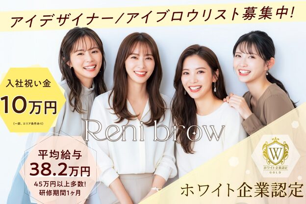 レニーブロウ 明石店(Reni brow)1