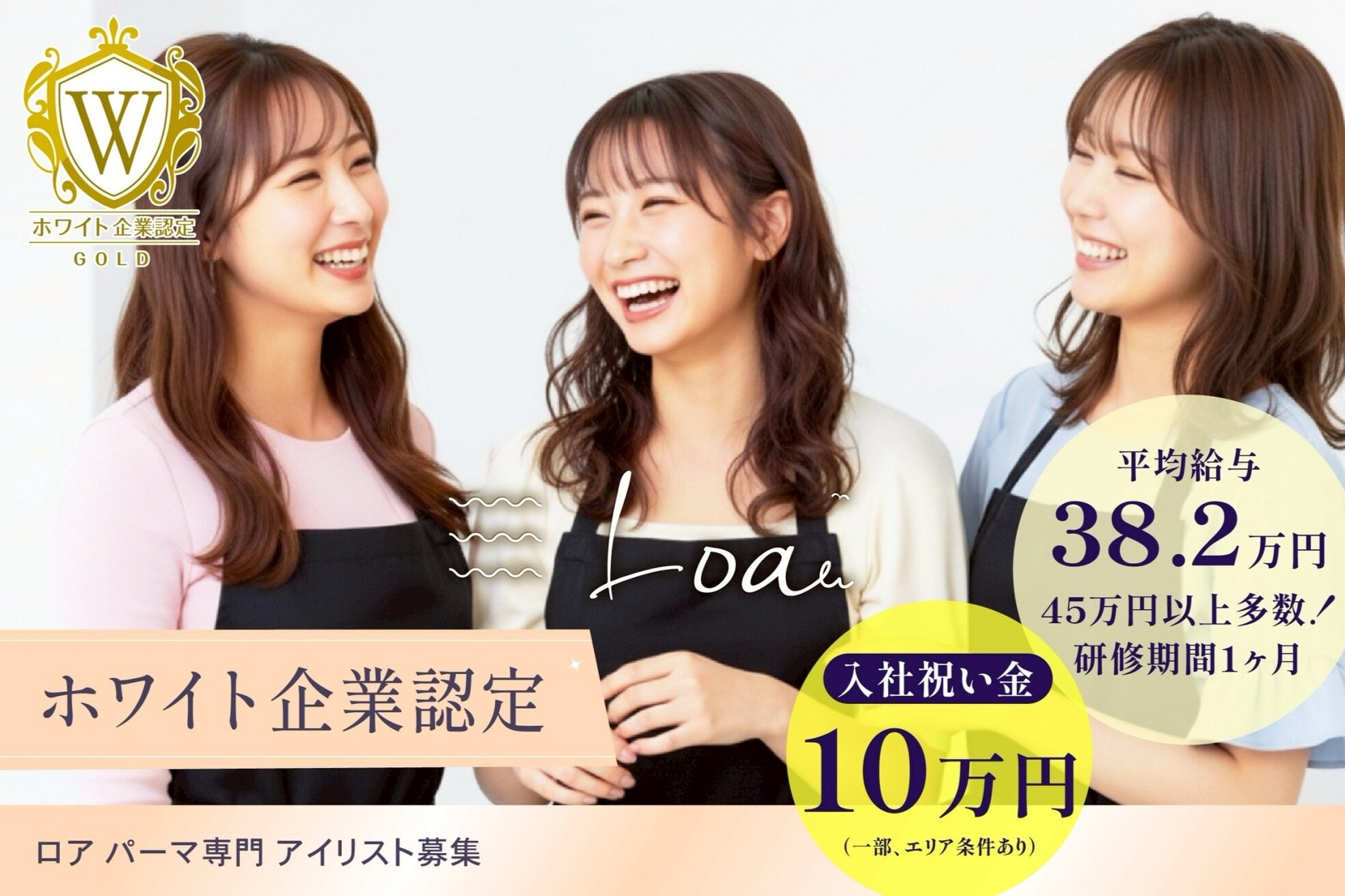 ロア 渋谷店(Loa)1