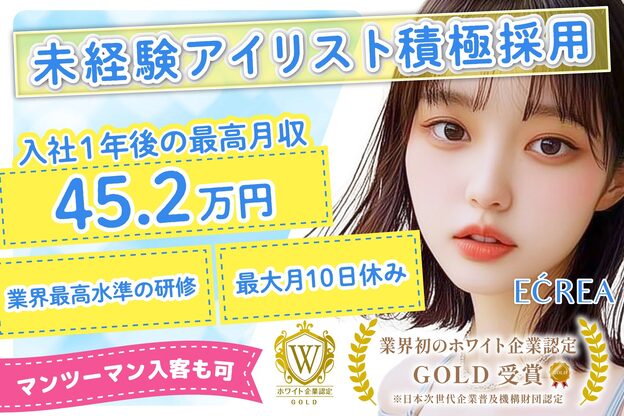 エクレア 渋谷店(E’CREA)1