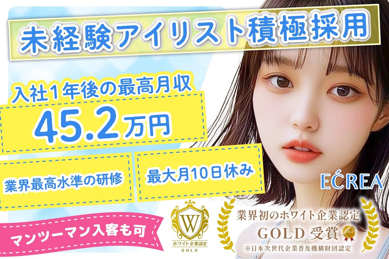 エクレア 渋谷店(E’CREA)1