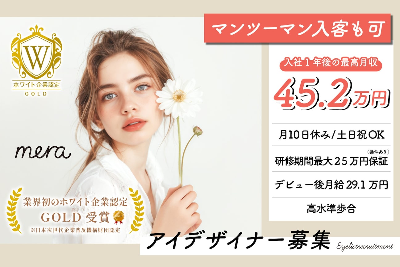 【韓国式まつげパーマ×アイブロウ専門店】Meiru メイル(株式会社 ORESSホールディングス)画像1