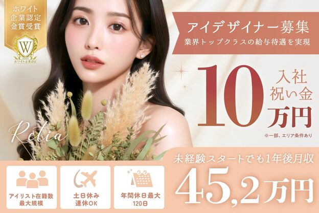 レティア 博多駅前店(Retia)1