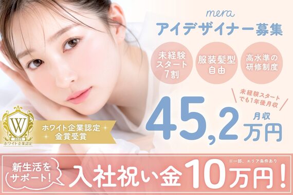 メラ 町田店(mera)