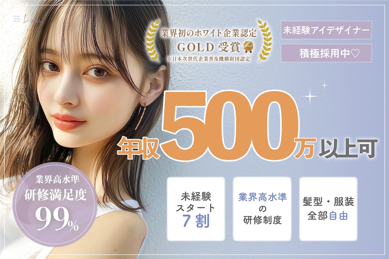 【パリジェンヌ・まつげパーマ専門店】Loa(株式会社 ORESSホールディングス)画像2