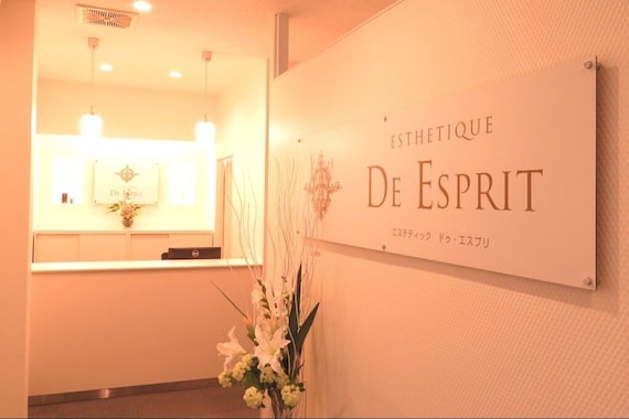 エステティック ドゥ エスプリ