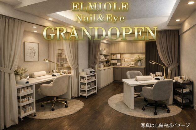 エルミオーレ(ELMIOLE)1