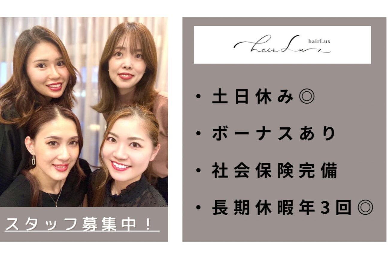 hair Lux(ヘアールクス)（株式会社　Ｌｕｘ）画像2