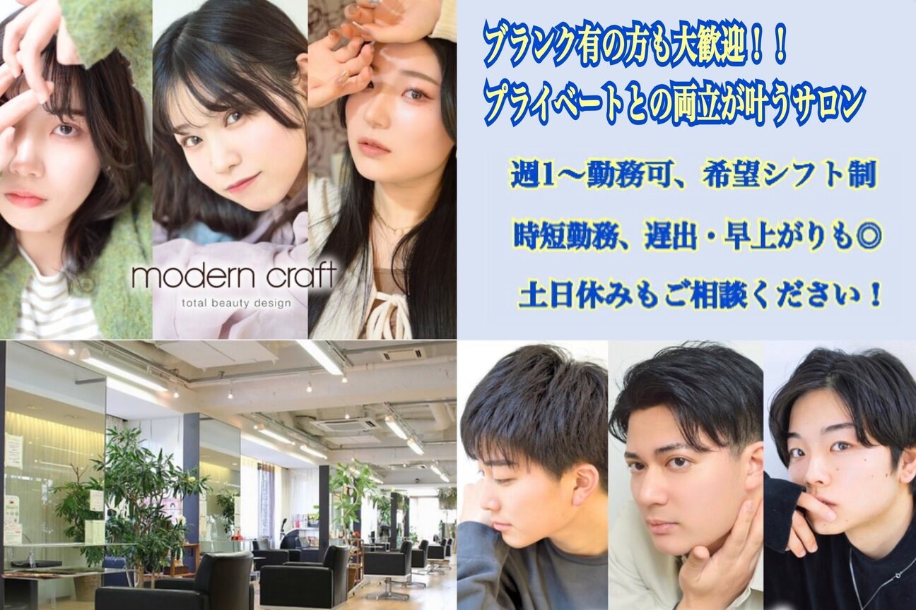 モダンクラフト 長町南店(modern craft)2