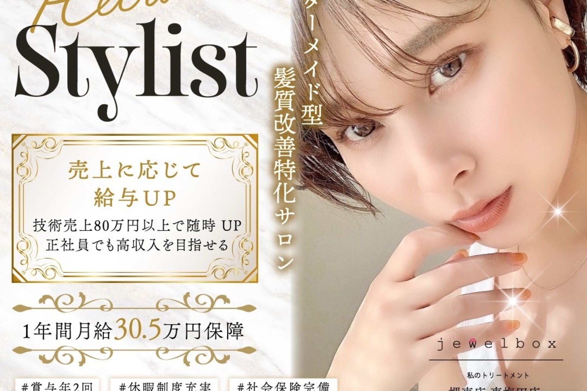 ジュエルボックス 西梅田店(jewelbox)8