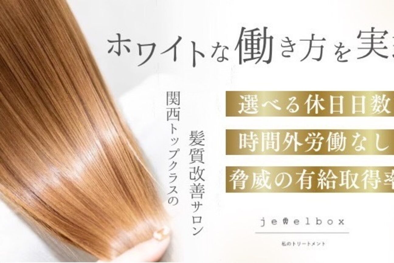 JewelBox(株式会社 REVE)画像1