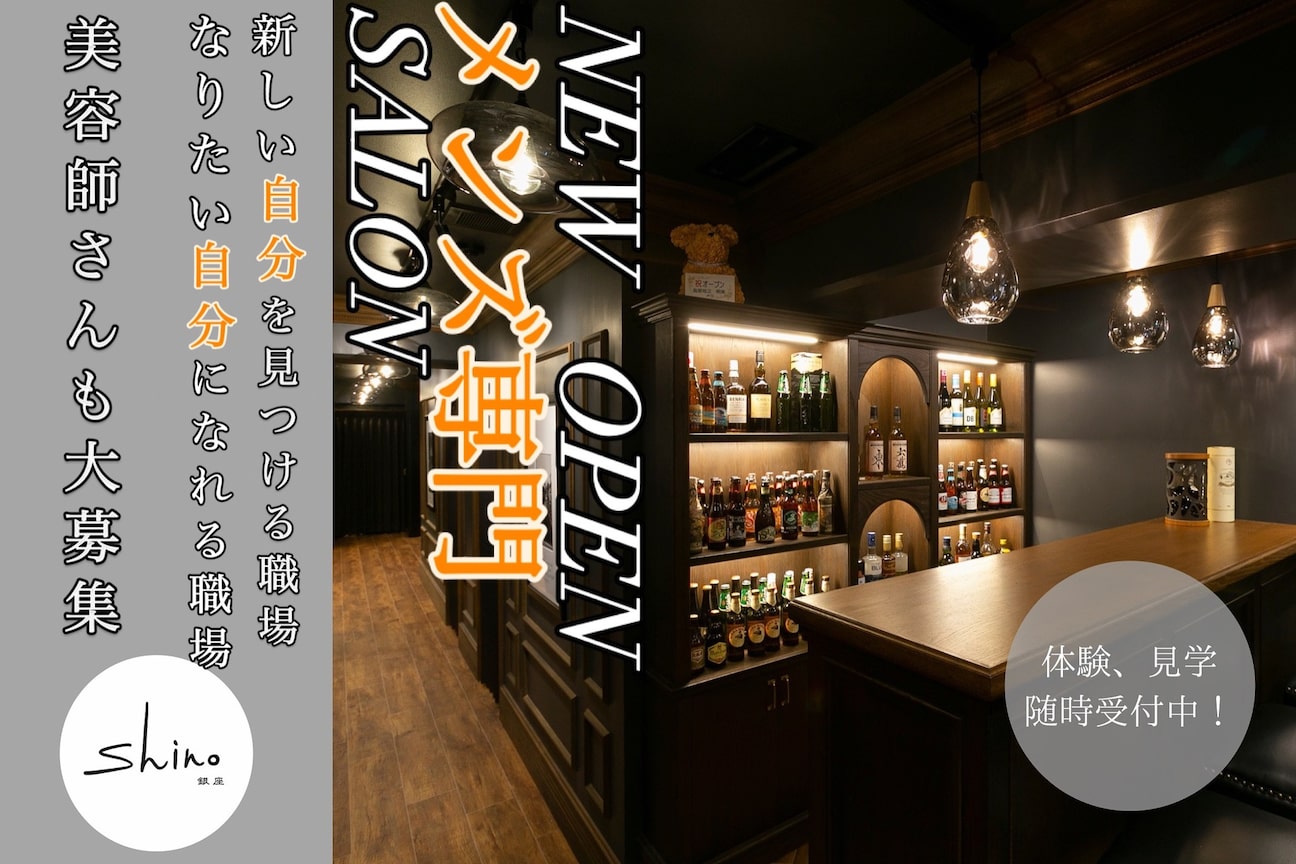 銀座shino メンズ 理容室 barber画像1