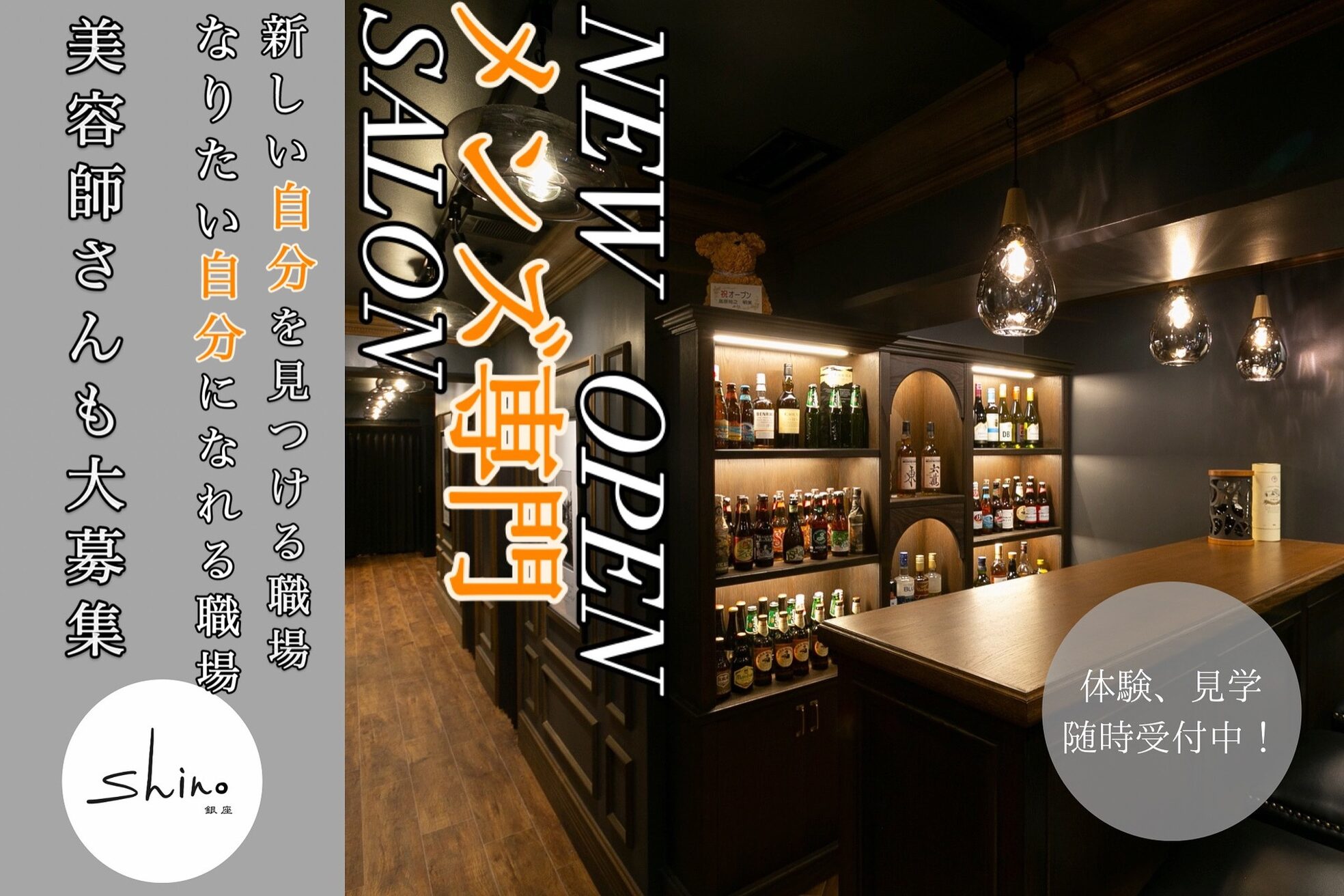 銀座 シノ 本店(shino)1