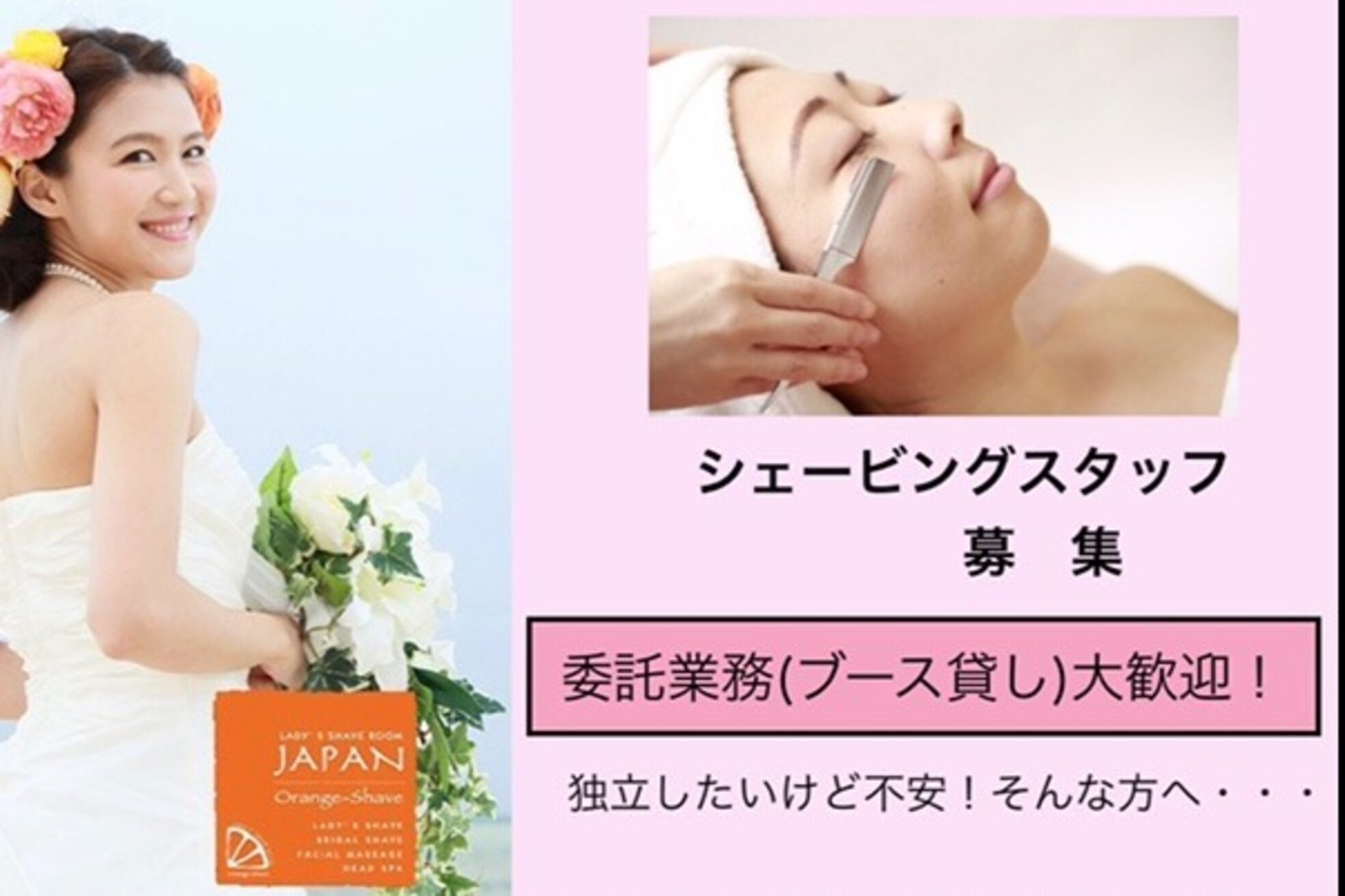 ジャパンオレンジシェーブ 長町本店(Japan Orange Shave)3