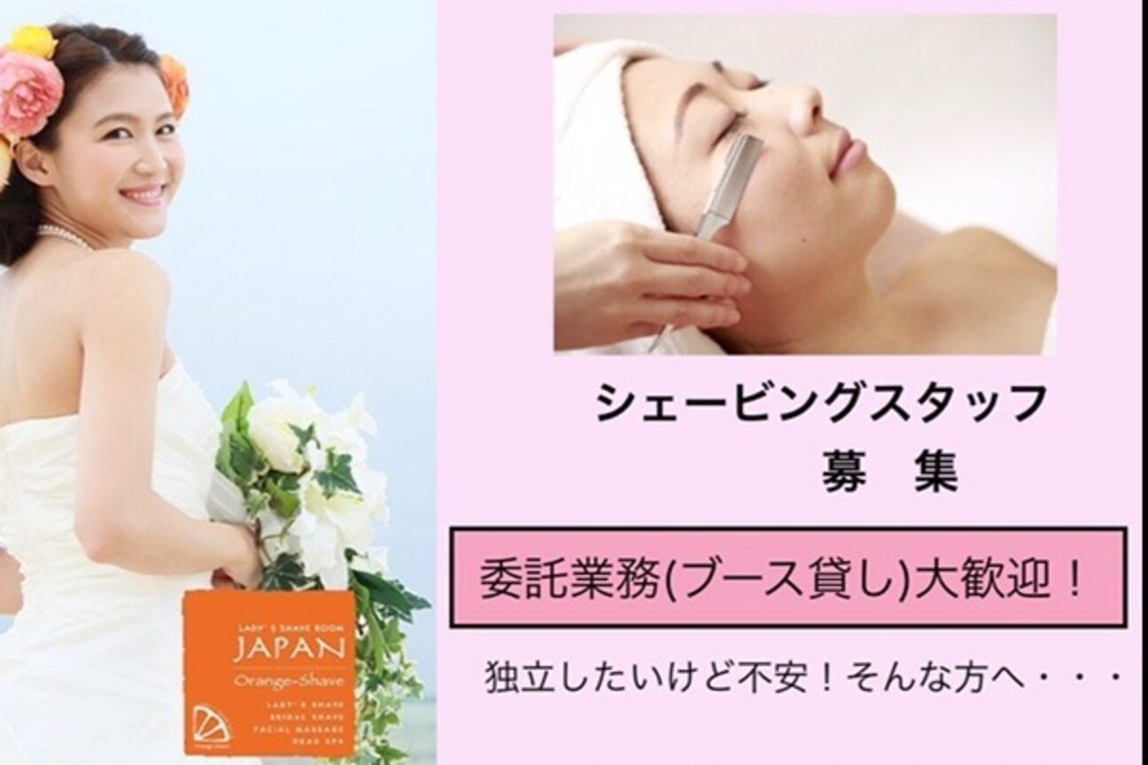 ジャパンオレンジシェーブ 長町本店(Japan Orange Shave)3