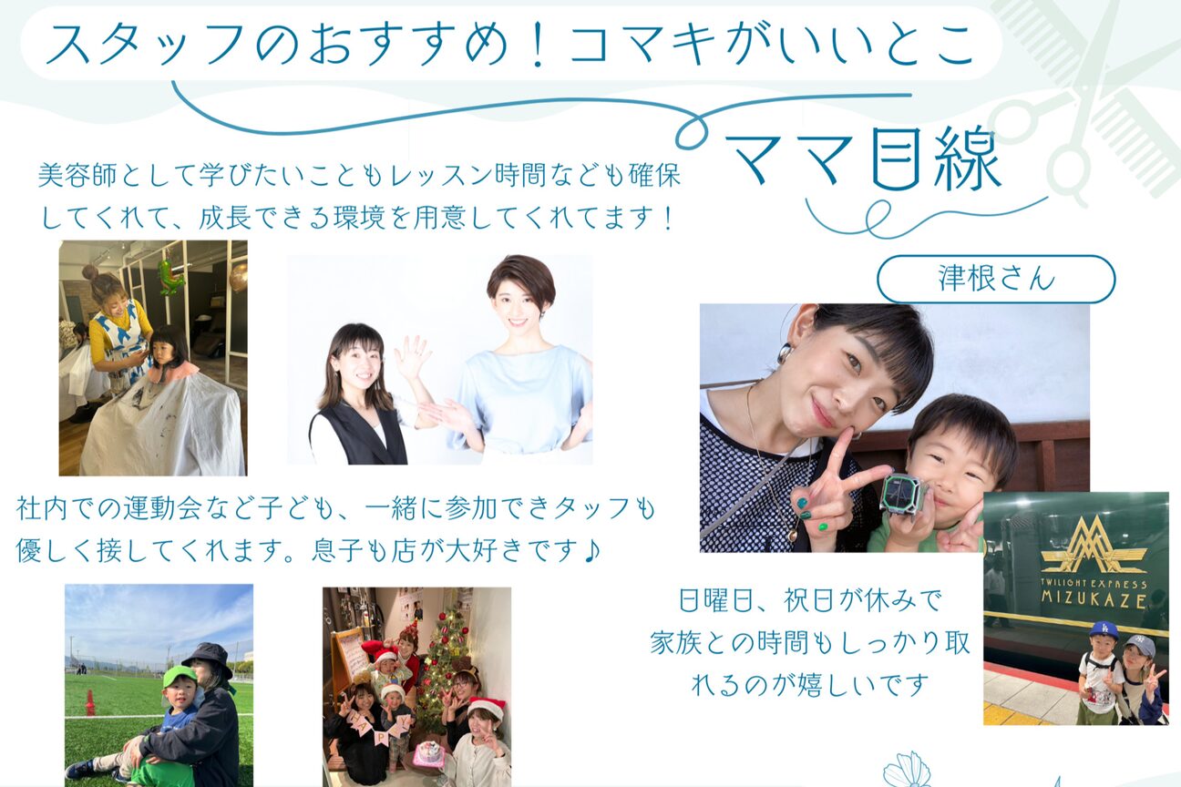 ビフィーノ（株式会社　コマキ）画像1