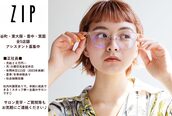 ジップ(ZIP)