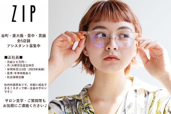 ジップ(ZIP)