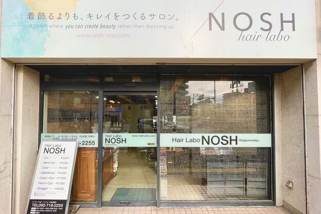 ヘアーラボ ノッシュ 六本松店(Hair Labo Nosh)2