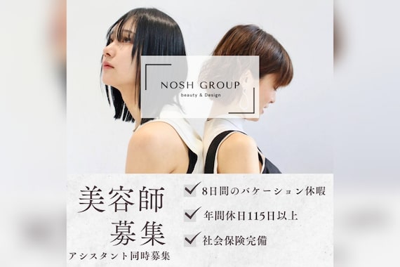 ケア バイ ノッシュ 天神大名(CARE by NOSH)