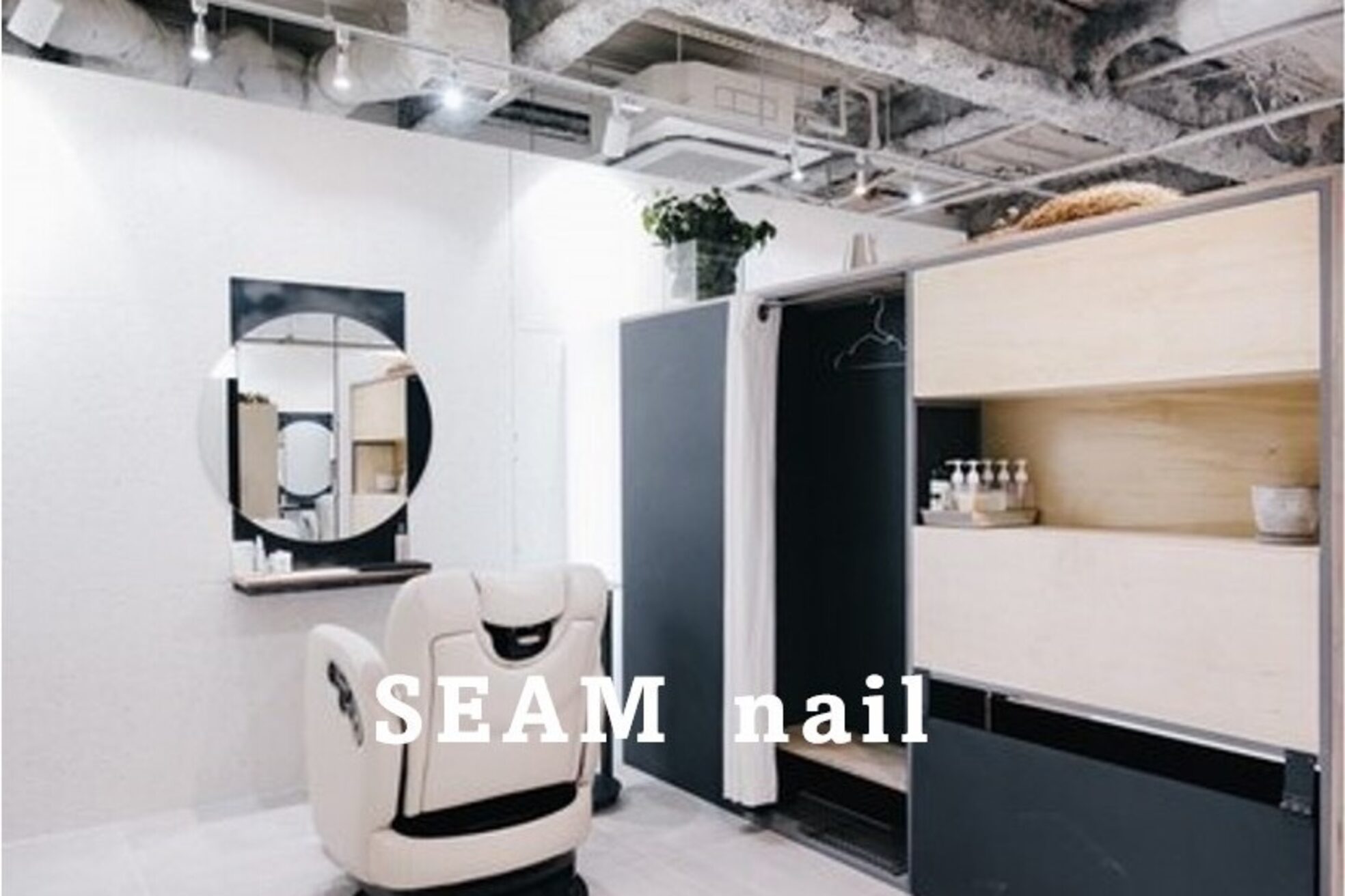 シームネイル(SEAM nail)3