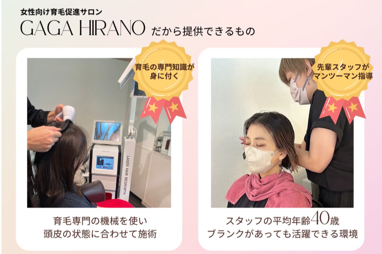 ガガヒラノ AGA 聖蹟桜ヶ丘店(GAGA HIRANO&AGA)1