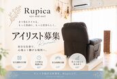 ルピカ(Rupica)