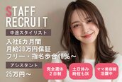 ビューティシモ 所沢(Beautissimo)